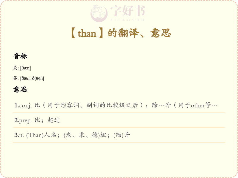 than