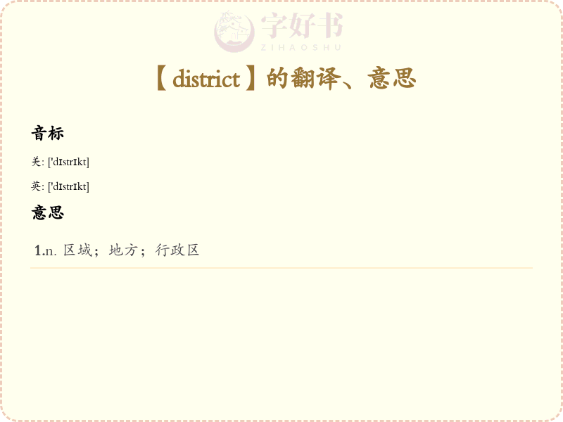 district