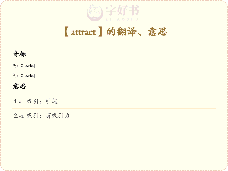 attract