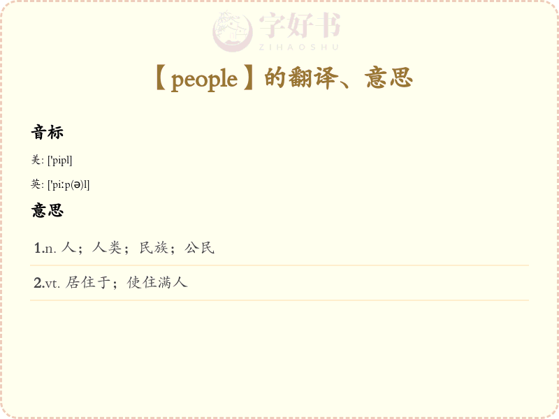 people