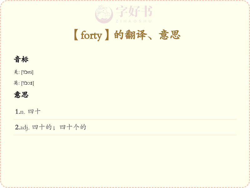 forty
