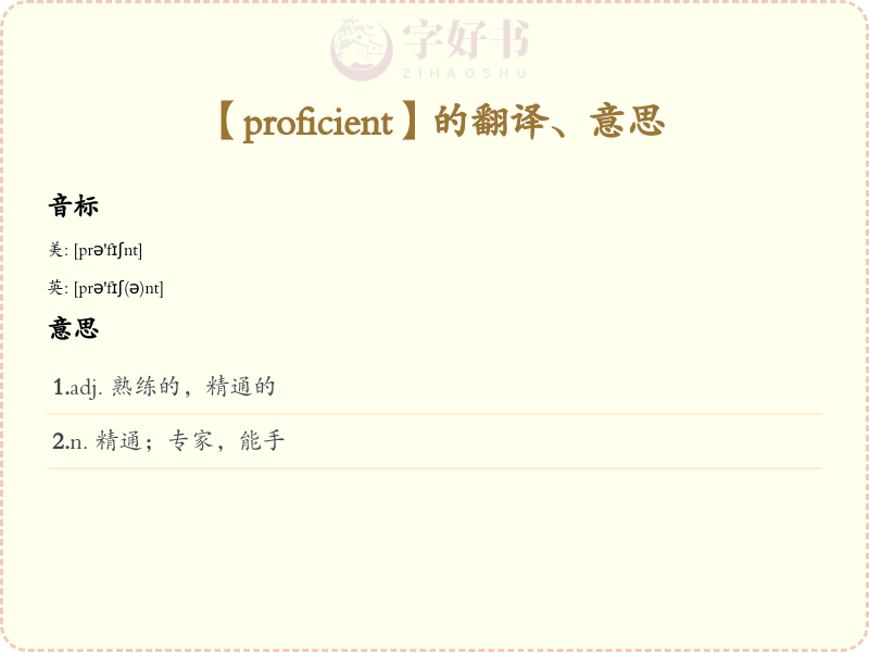 proficient