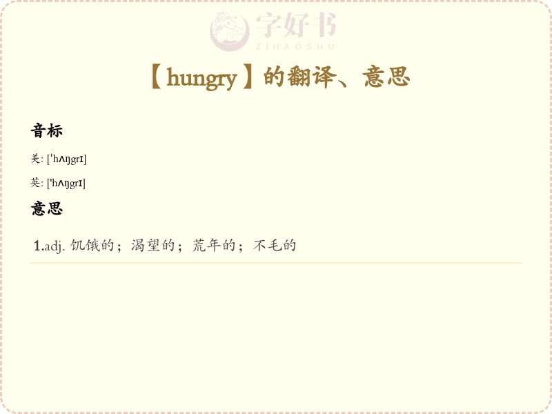 hungry