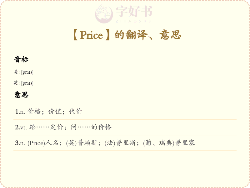 Price