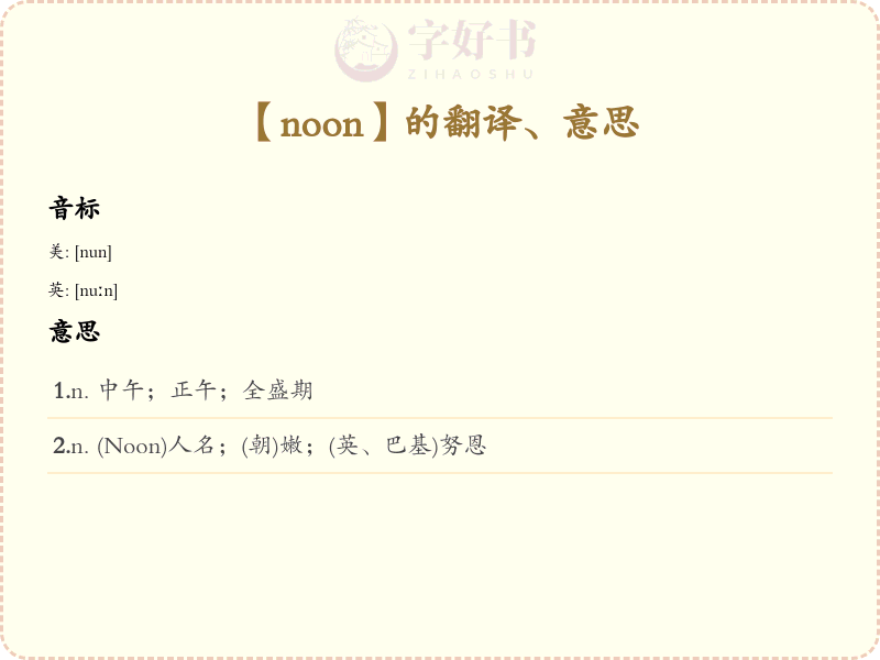 noon