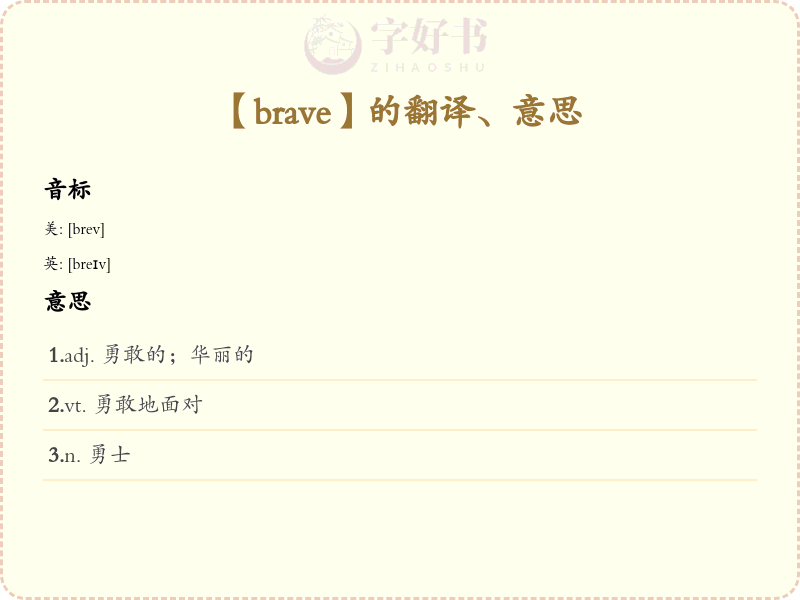 brave