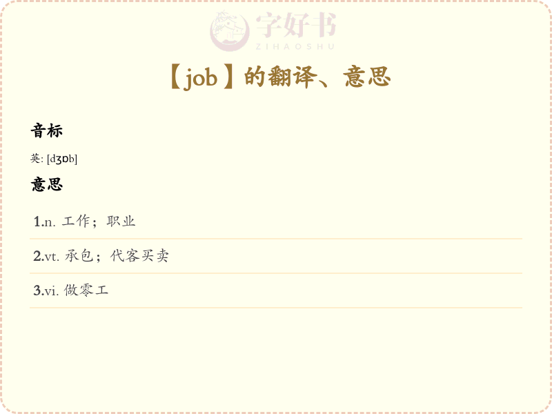 job