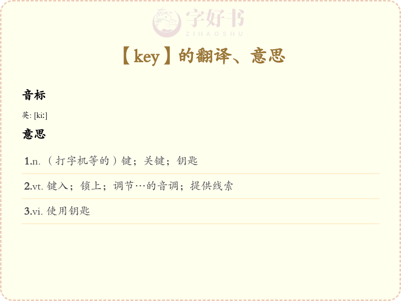 key
