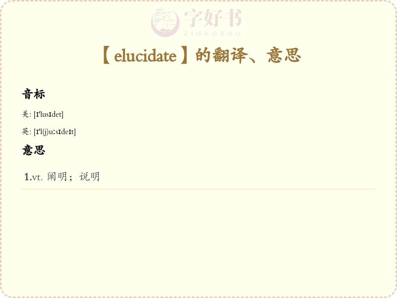 elucidate