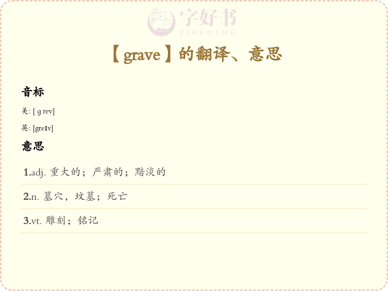 grave