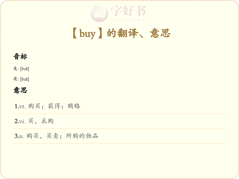 buy