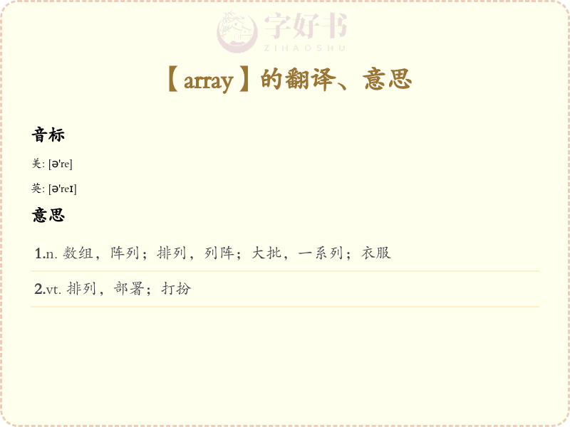 array