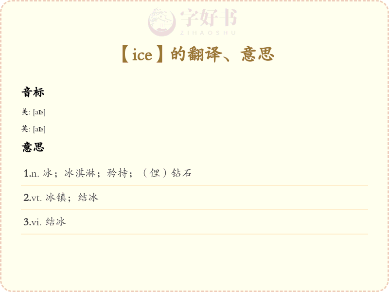 ice