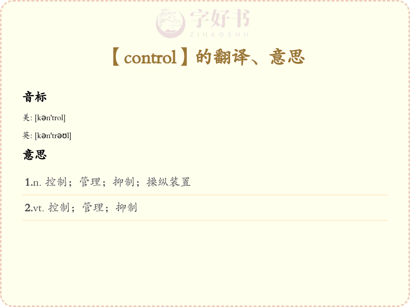 control