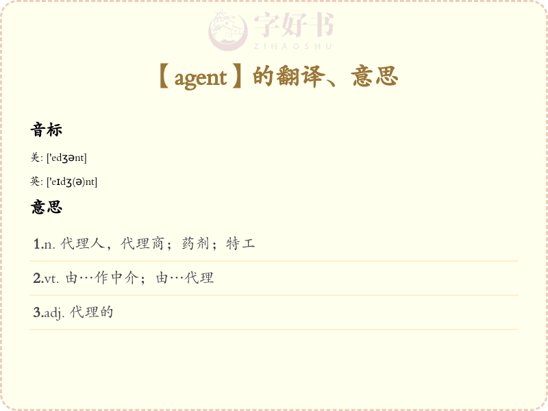 agent
