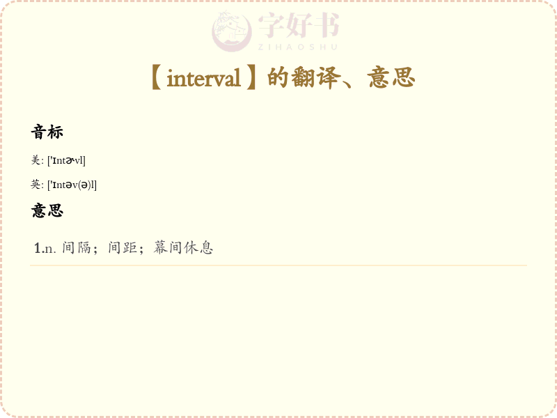 interval