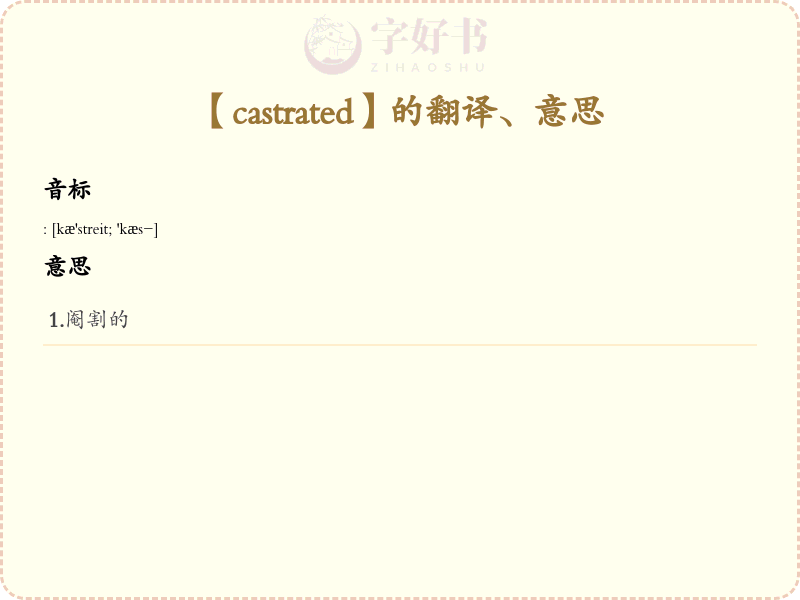 castrated
