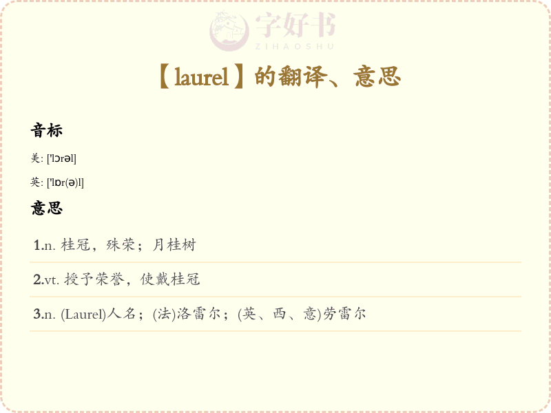 laurel