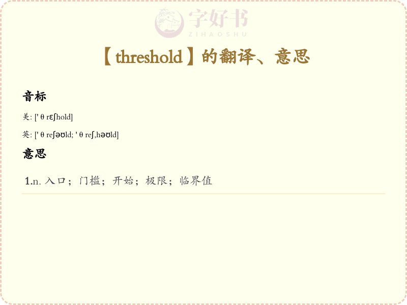 threshold