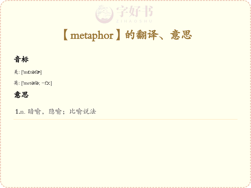 metaphor