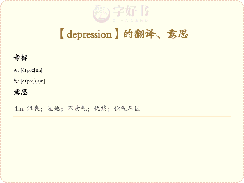 depression