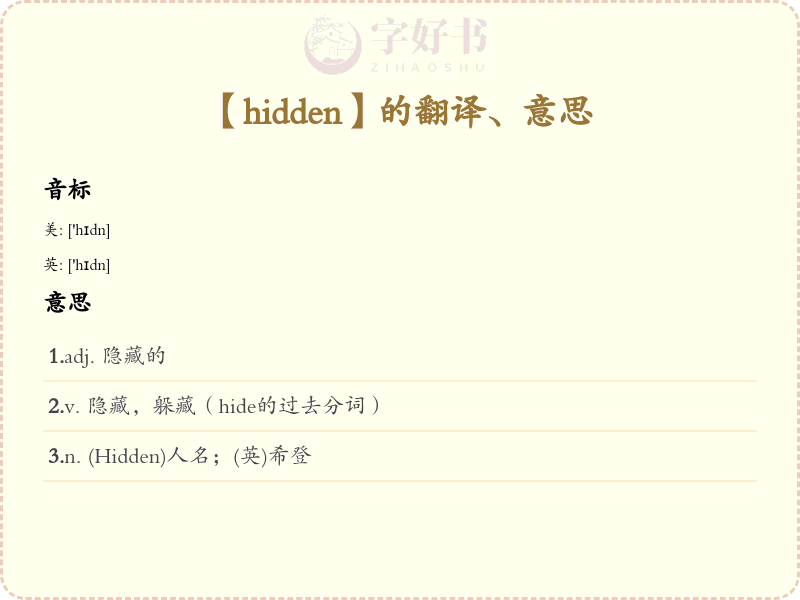 hidden