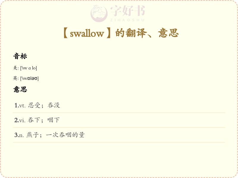 swallow
