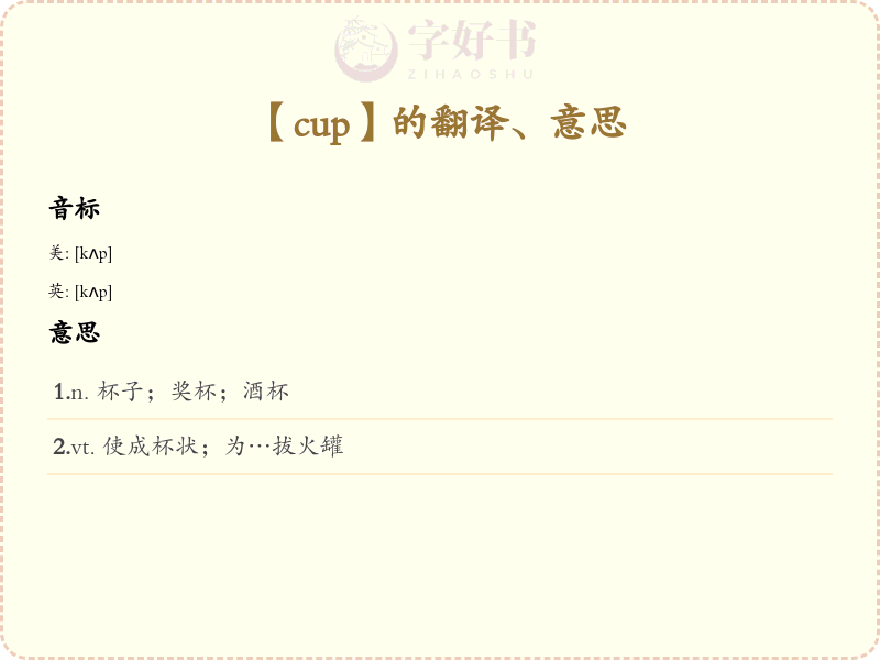 cup