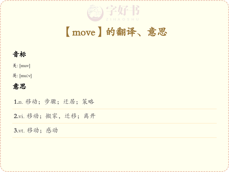 move