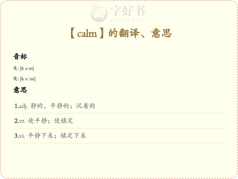 calm