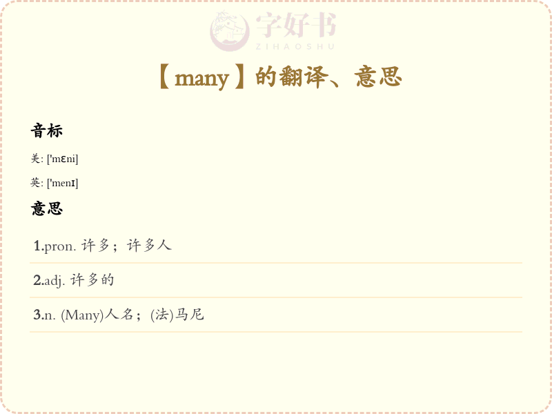 many