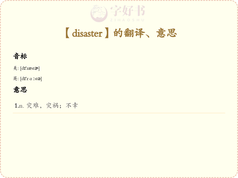 disaster