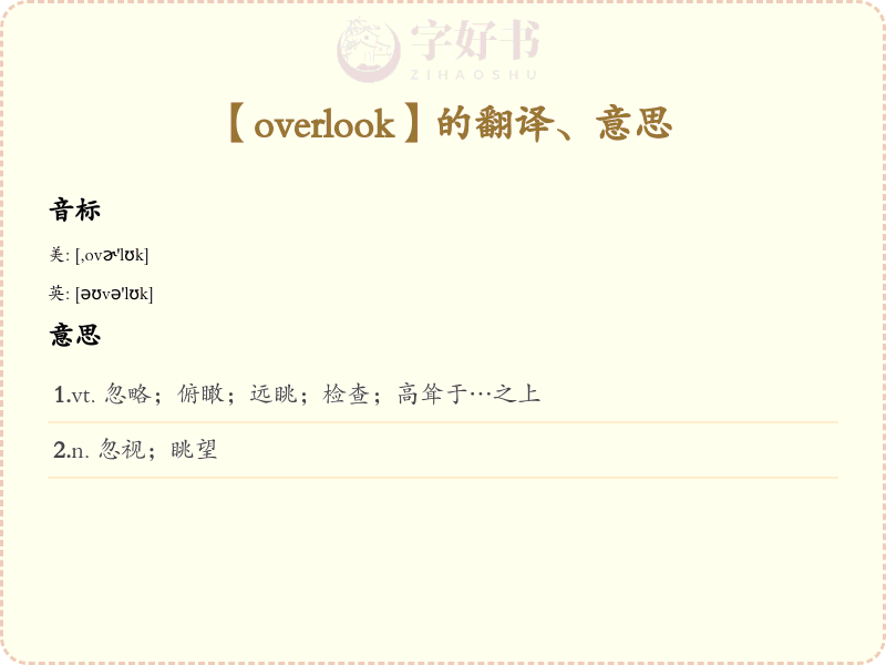 overlook