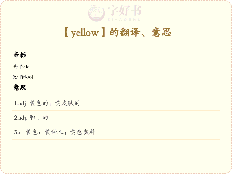 yellow