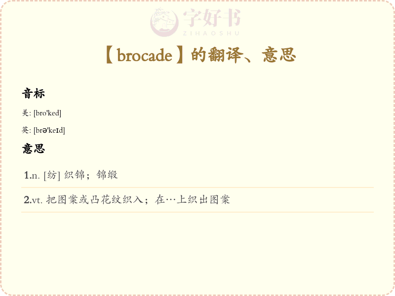 brocade