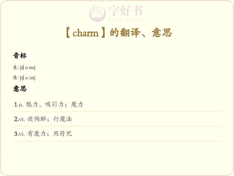 charm