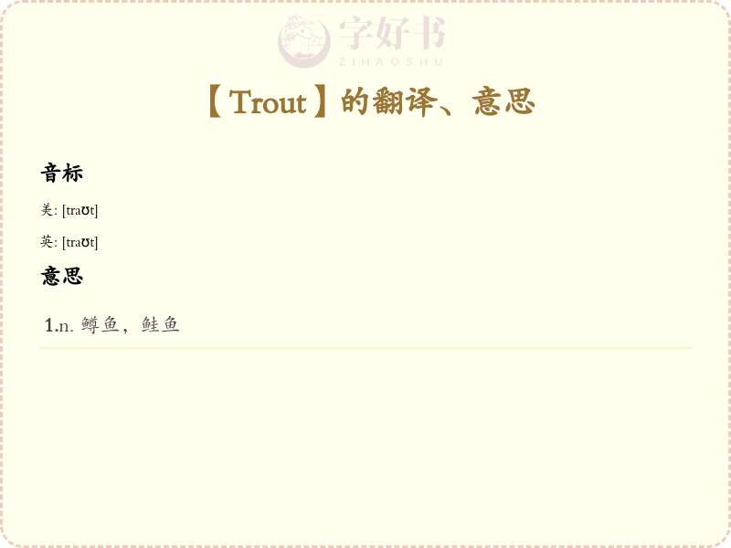 Trout