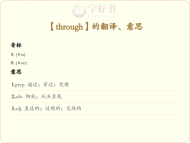 through