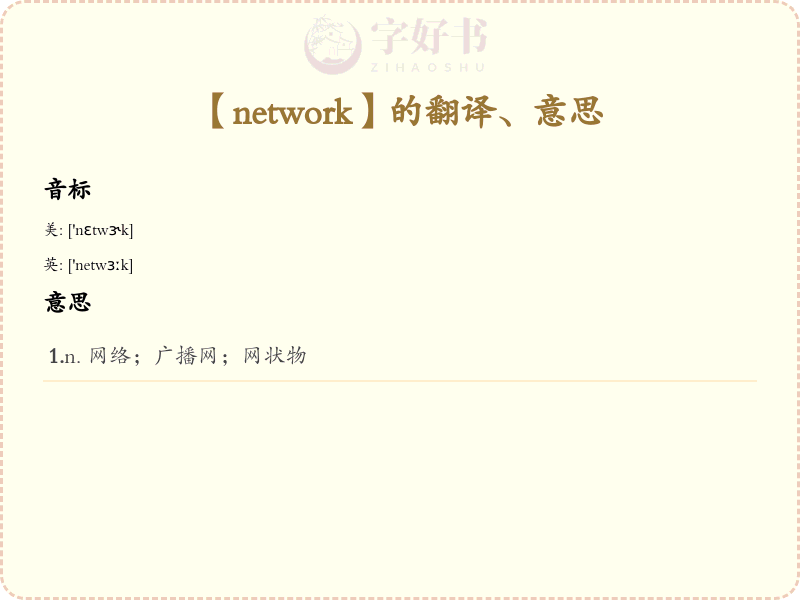 network