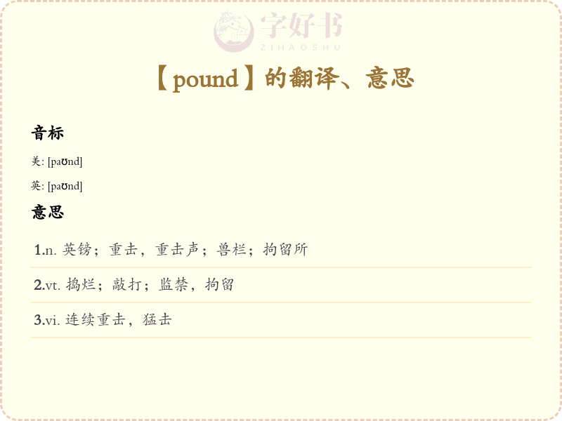 pound