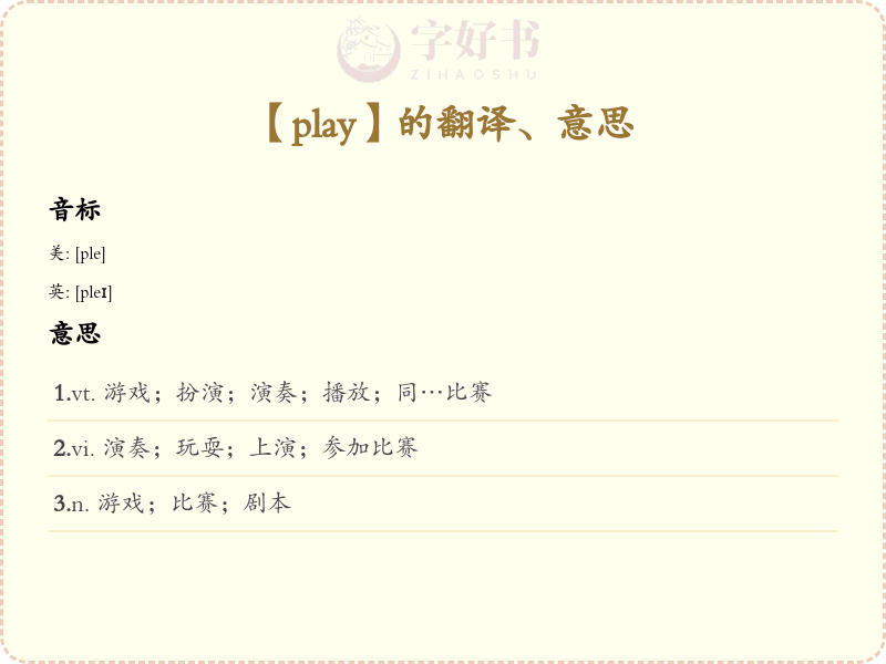 play