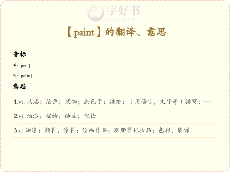 paint