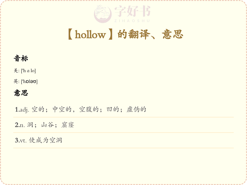 hollow