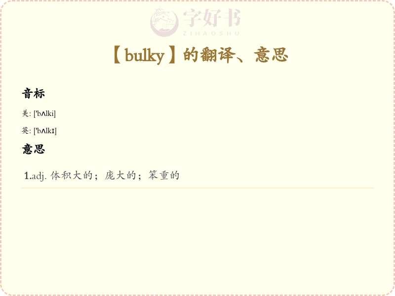 bulky