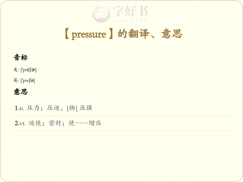 pressure