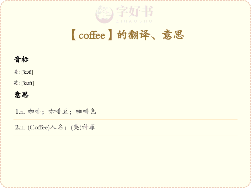 coffee