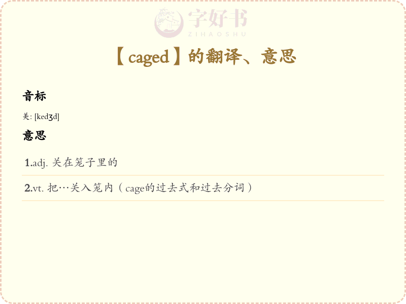 caged