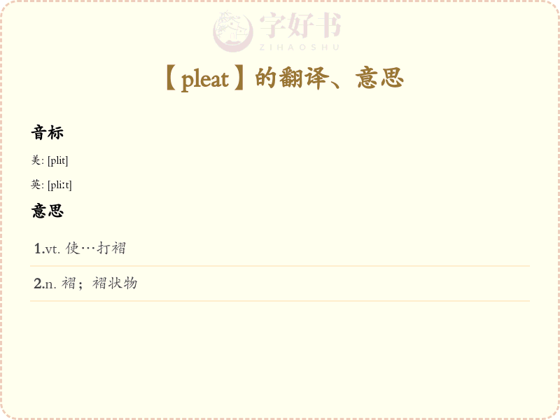 pleat
