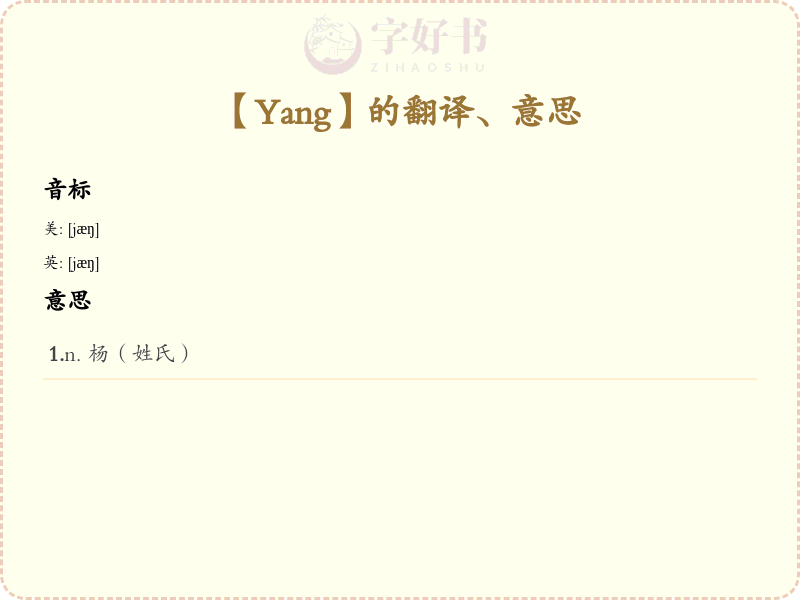Yang