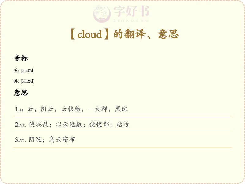 cloud